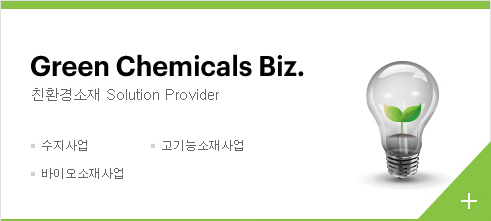 친환경소재 사업